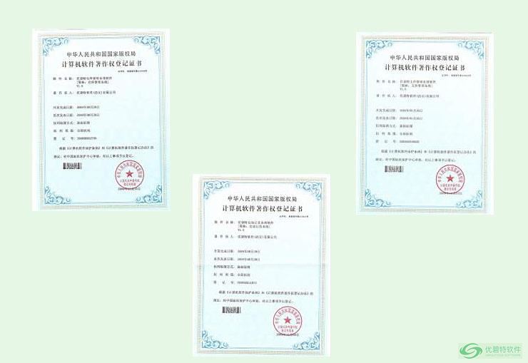 倉庫管理系統(tǒng)著作權(quán)證書 - 自動訂貨系統(tǒng)著作權(quán)證書 - 文件管理系統(tǒng)著作權(quán)證書
